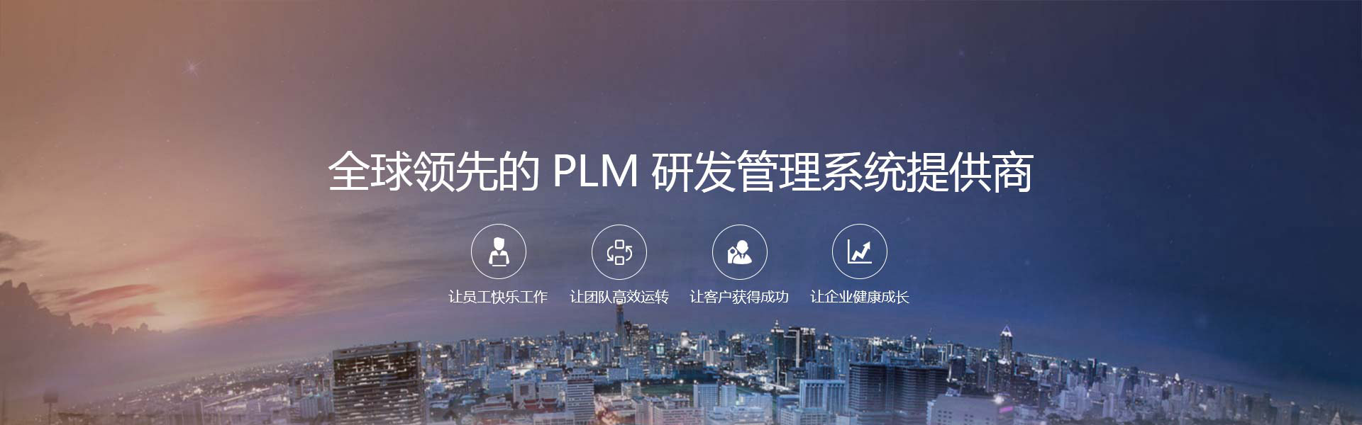 EDM/PDM/PLM提供商