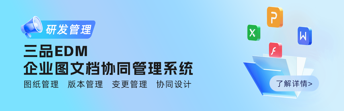 三品圖文檔管理系統(tǒng)