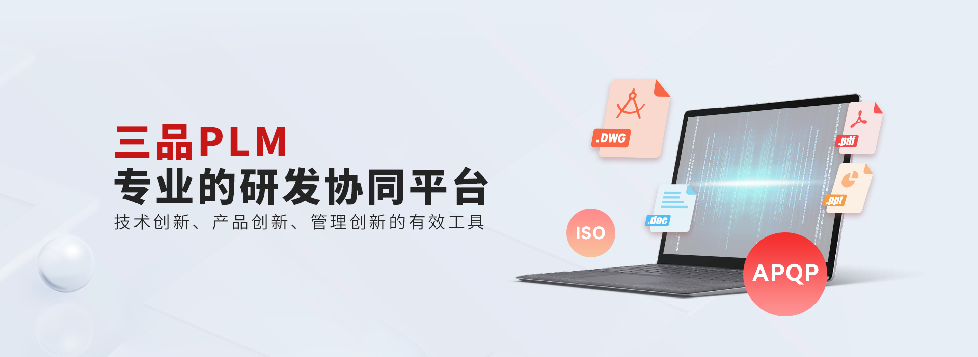 PLM與ERP有什么區(qū)別