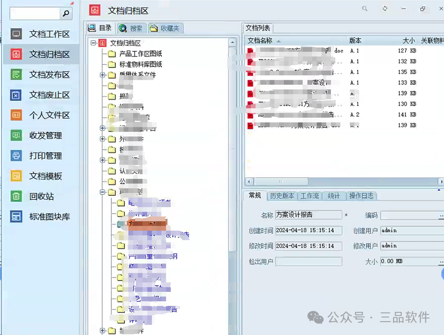 三品PDM項(xiàng)目 三品PDM項(xiàng)目