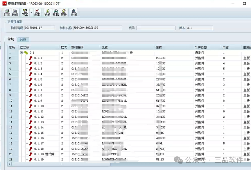 三品PDM項(xiàng)目 三品PDM項(xiàng)目