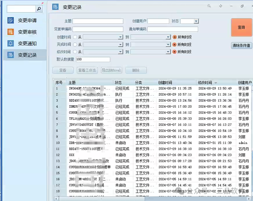 三品軟件與為元電子PDM項(xiàng)目 三品軟件與為元電子PDM項(xiàng)目