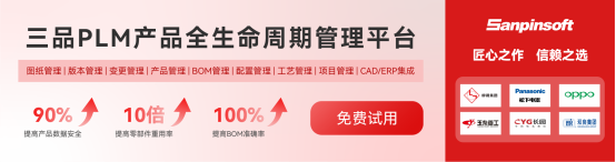 汽車行業(yè)PLM系統(tǒng) 汽車行業(yè)PLM系統(tǒng)