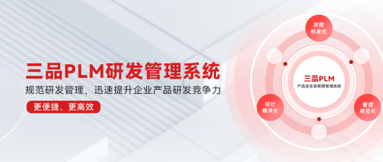 免費PLM系統(tǒng) 免費PLM系統(tǒng)