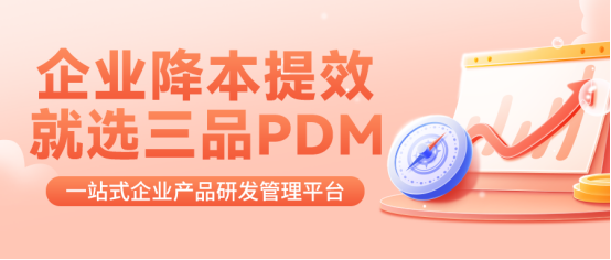 PDM軟件功能模塊
