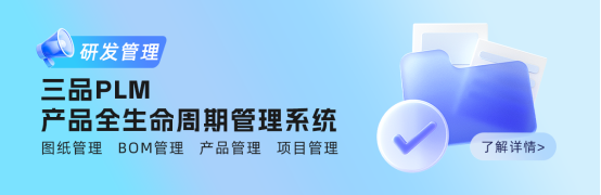 PLM產(chǎn)品周期管理系統(tǒng)多少錢 PLM產(chǎn)品周期管理系統(tǒng)多少錢