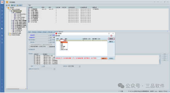 PLM系統(tǒng)操作