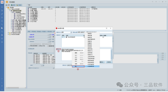 PLM系統(tǒng)操作指南
