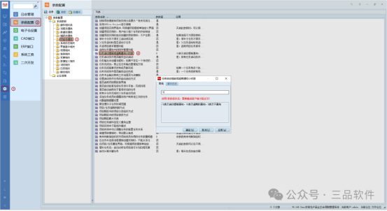 PLM系統(tǒng)操作